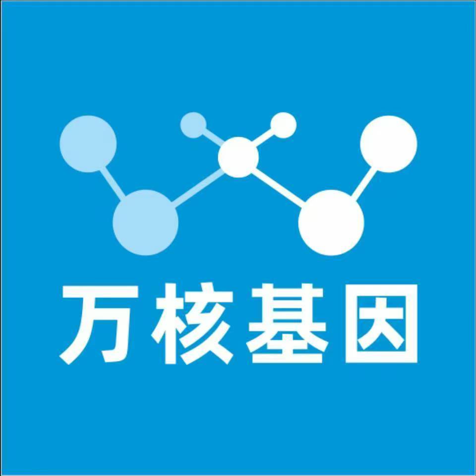 连云港东海万核基因亲子鉴定